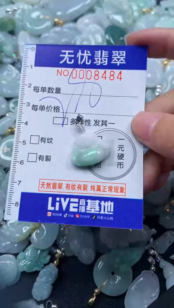 颈饰未镶嵌翡翠8484