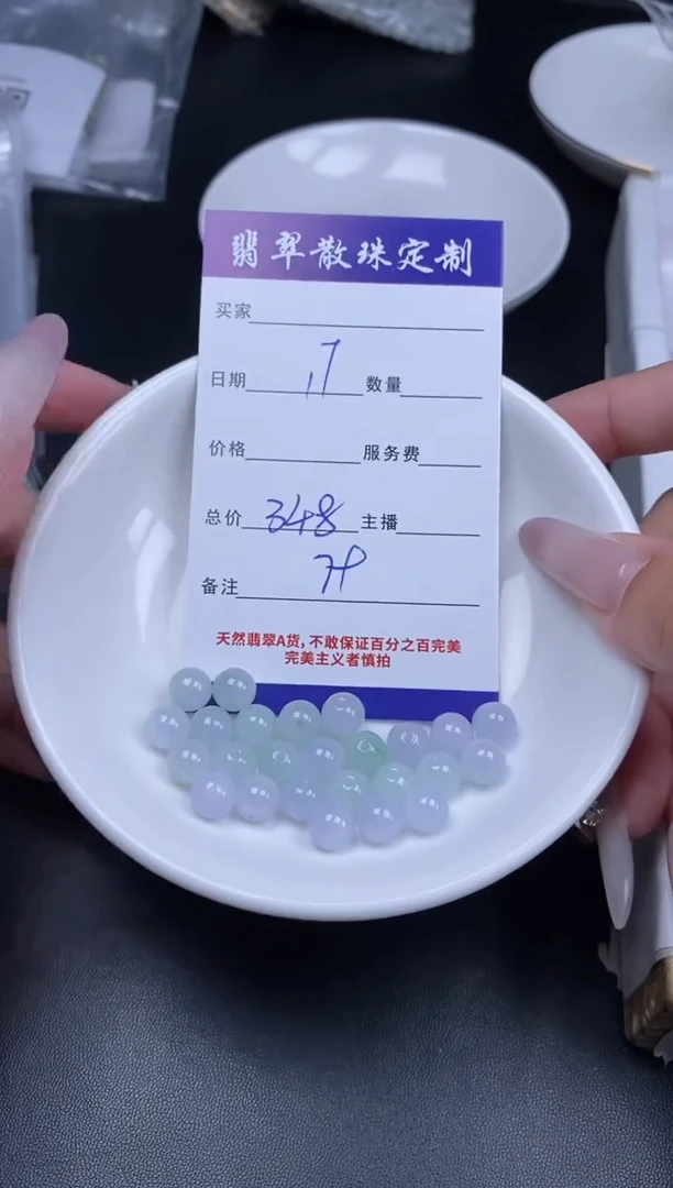 颈饰未镶嵌翡翠贞城散珠批发DIY编制
