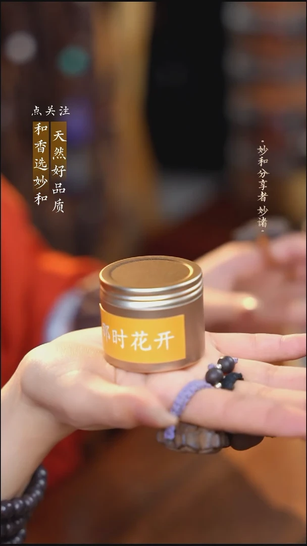 泥塑那时花开 20g香粉简装一罐