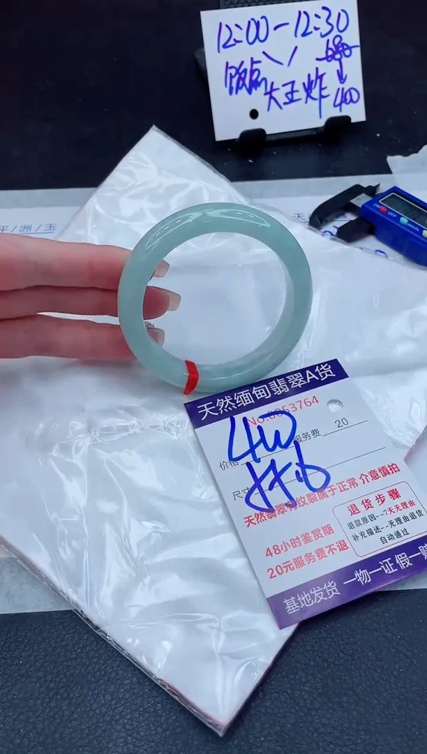 翡翠手镯未镶嵌400.000000