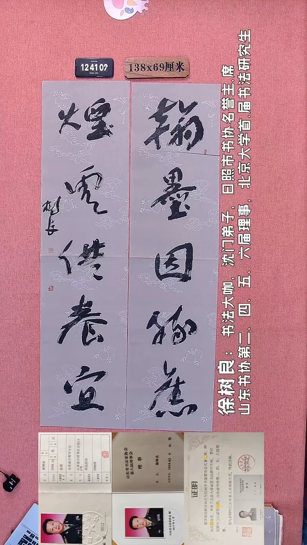 书法201         徐老师书法作品