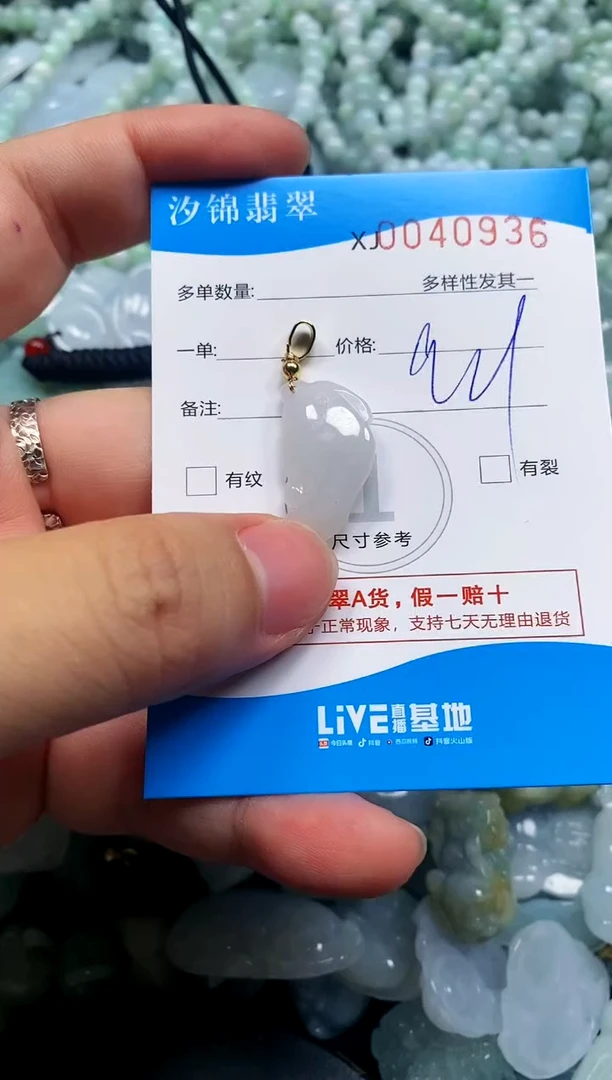 颈饰未镶嵌翡翠闪购商品0040936