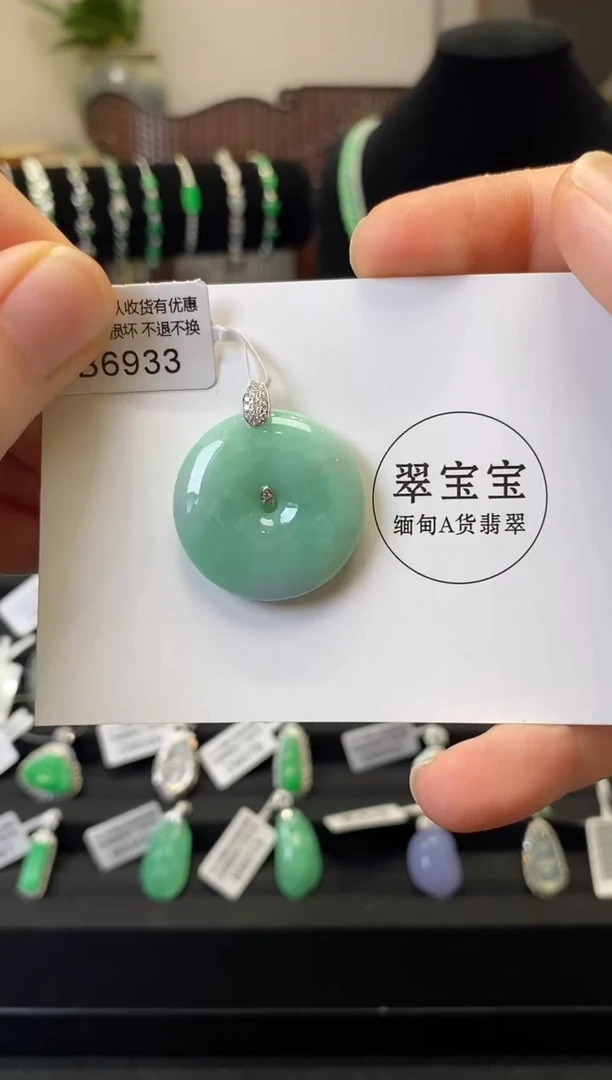 颈饰18K金镶嵌翡翠B6933 平安扣 含运营费