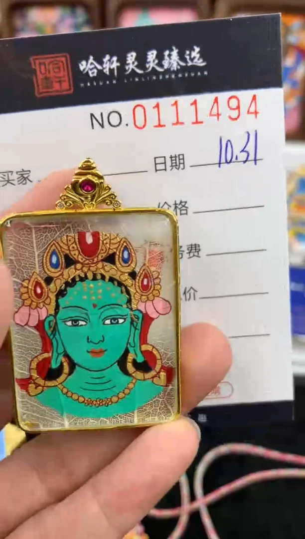 吊坠我****朵哈轩 挂件1
