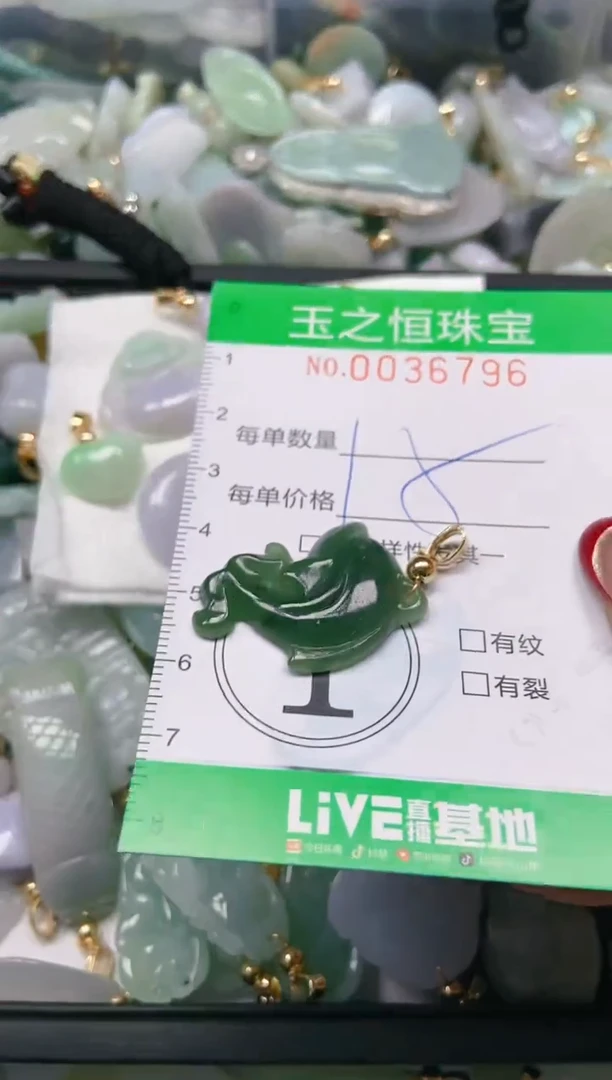 【闪购商品】翡翠颈饰未镶嵌闪购0036795