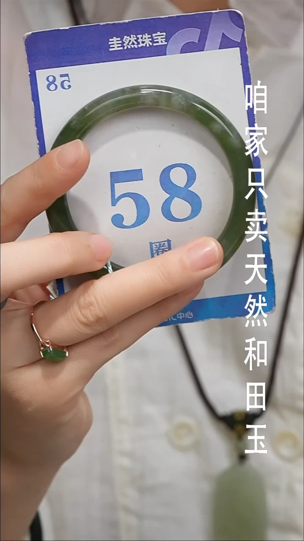 未镶嵌手镯和田玉026