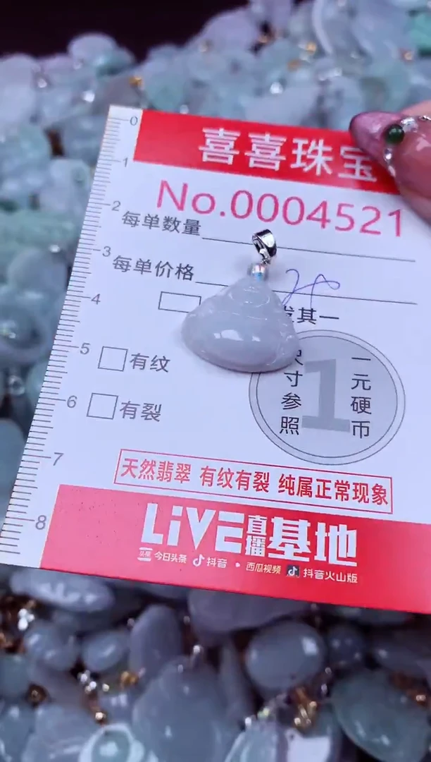 吊坠(不含链)未镶嵌翡翠4521