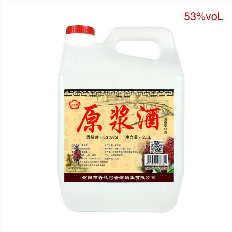 西杏春清香型白酒53度口粮酒白酒桶装优级53度2.5l53%Vol