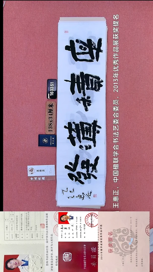 书法166         王老师书法作品