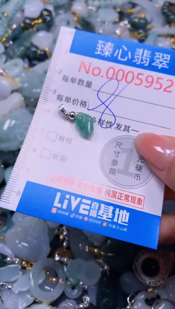 吊坠(不含链)未镶嵌翡翠5952