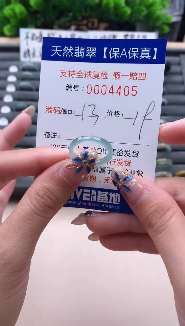 未镶嵌戒指翡翠4405