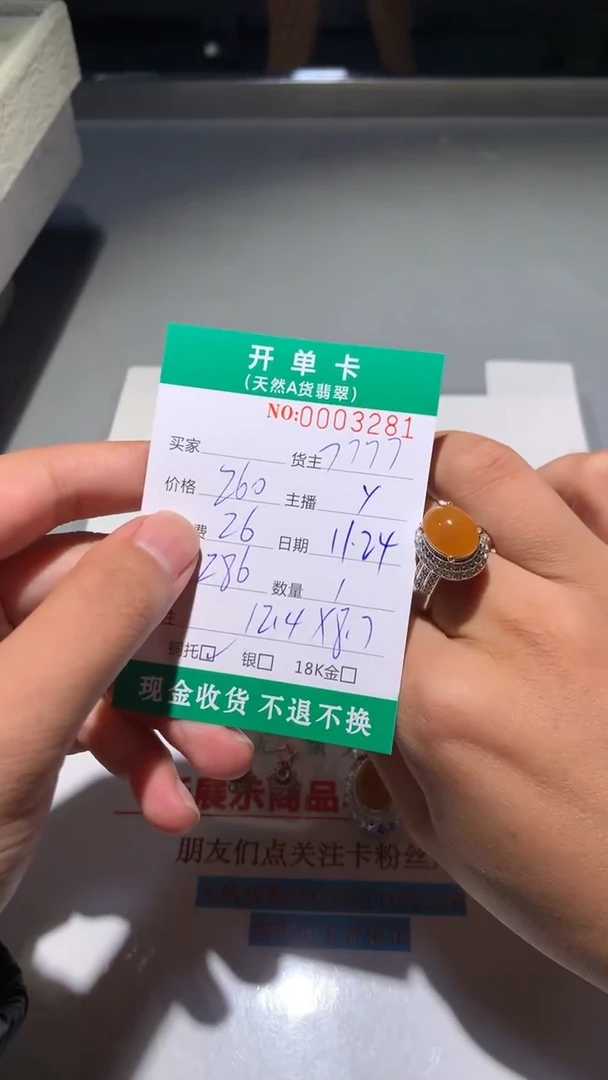 未镶嵌定制翡翠天然翡翠7777