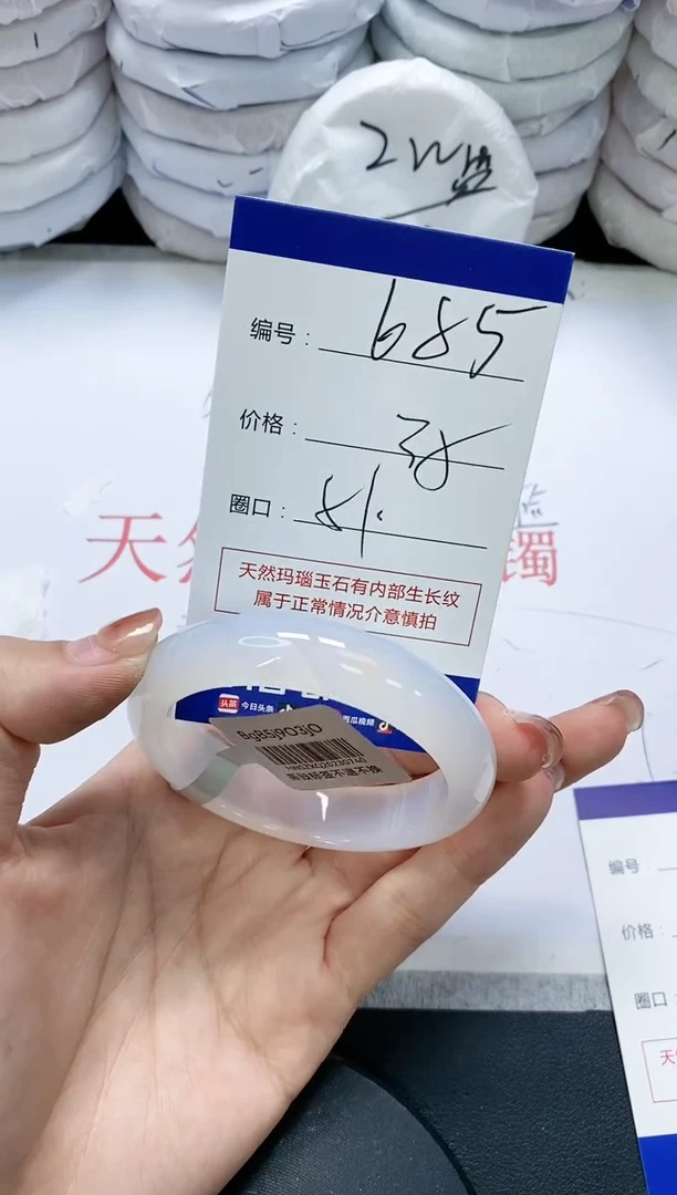 未镶嵌手镯玛瑙/玉髓685