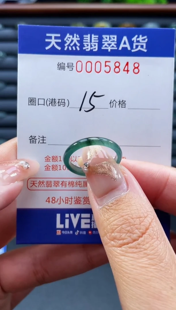 未镶嵌戒指翡翠戒圈