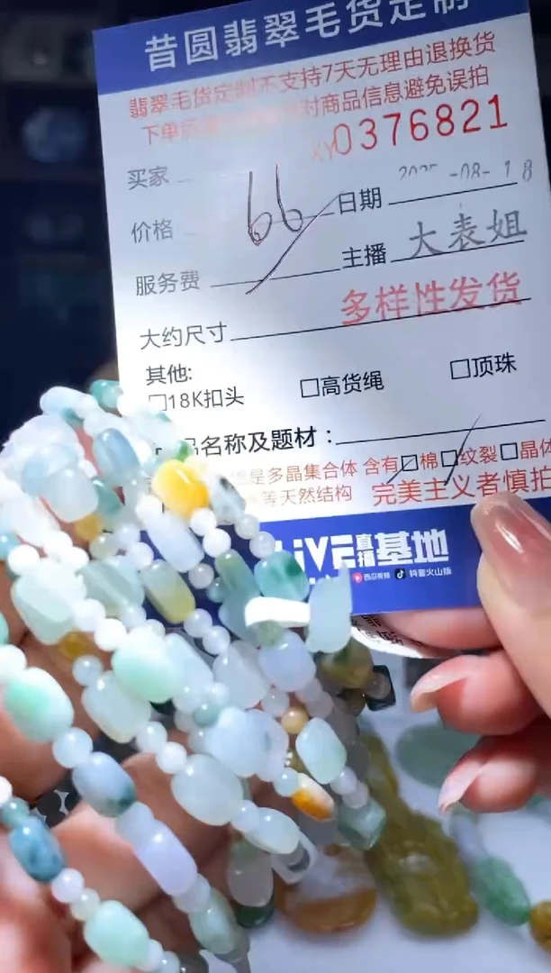 翡翠未镶嵌颈饰多样性发其一376821