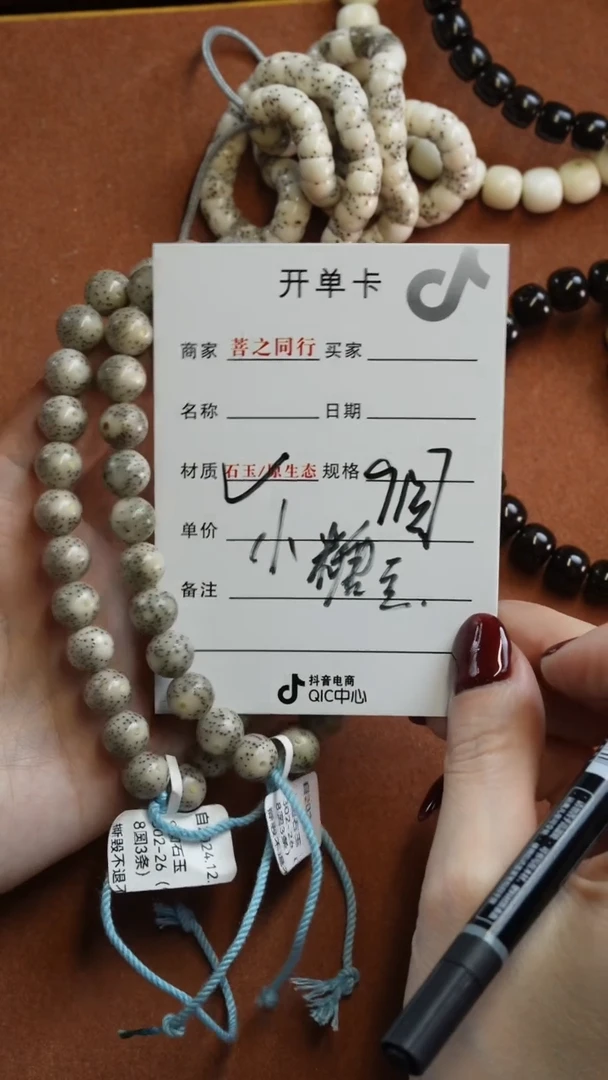 【闪购商品】星月菩提手串33333333302