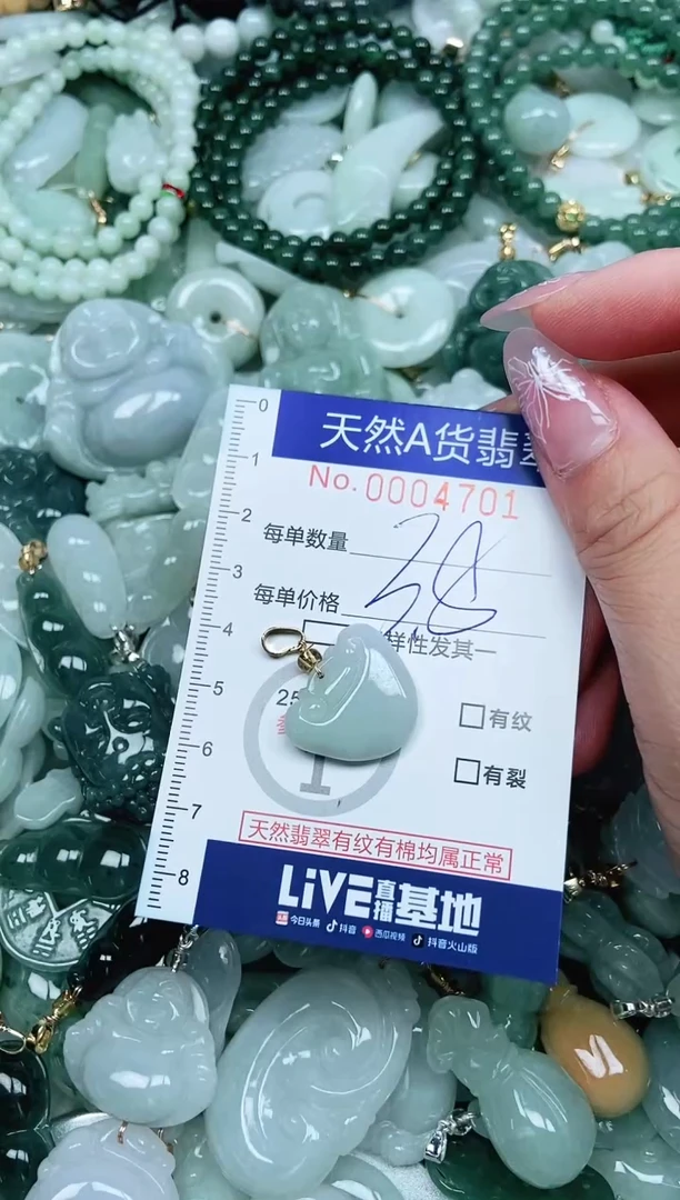 翡翠未镶嵌吊坠(不含链)翡翠