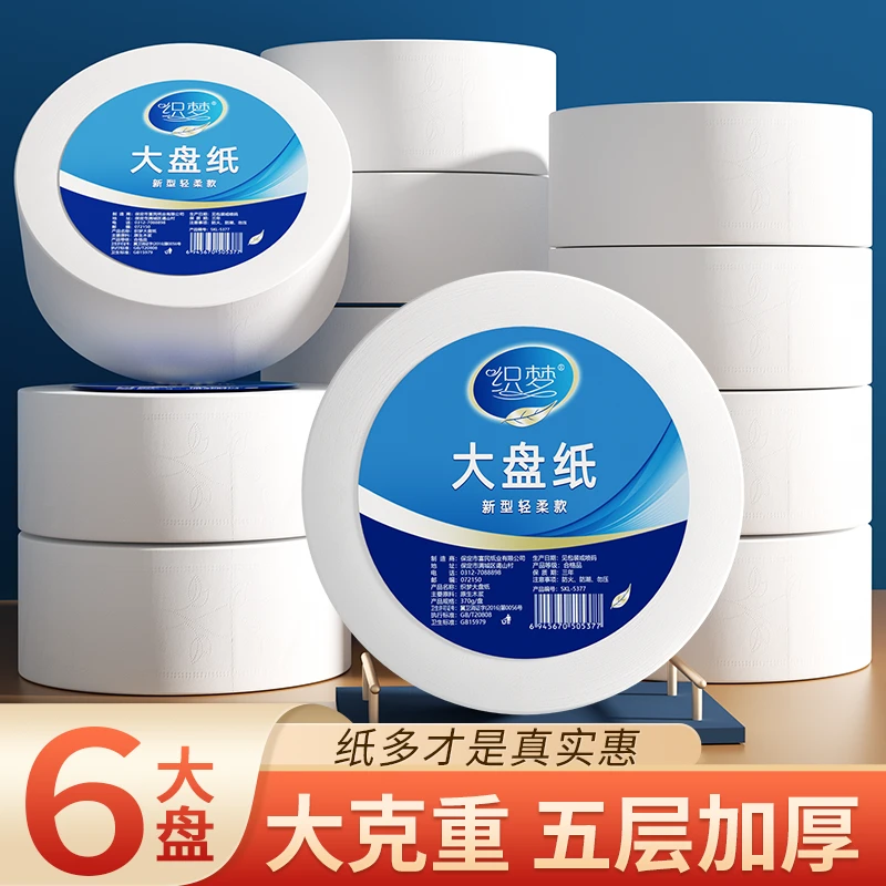 酒店大盘纸商用大卷纸整箱厕纸卫生间厕所纸巾家用卫生纸s5377