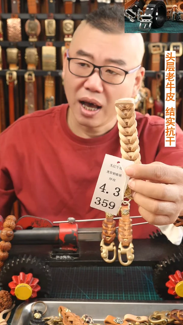 9节  闪电购  文玩机车钥匙链  头层牛皮