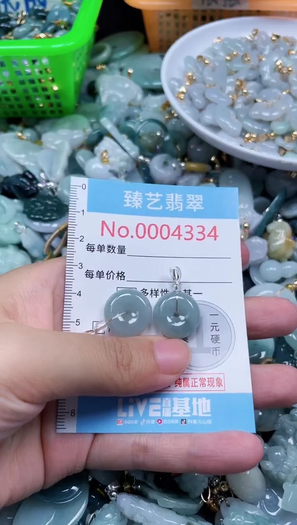 吊坠(不含链)未镶嵌翡翠4334