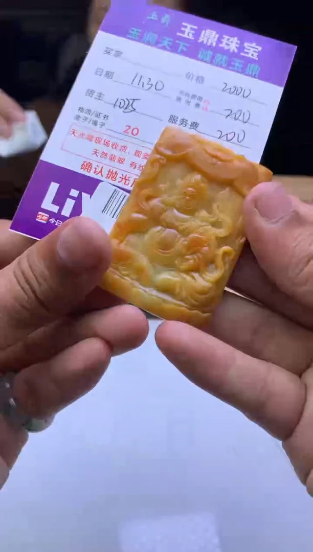 未镶嵌定制翡翠执*  F0511915
