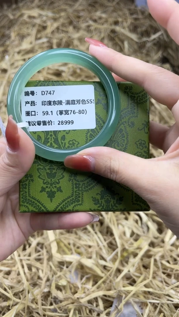 未镶嵌手镯石英质玉D747-59.1