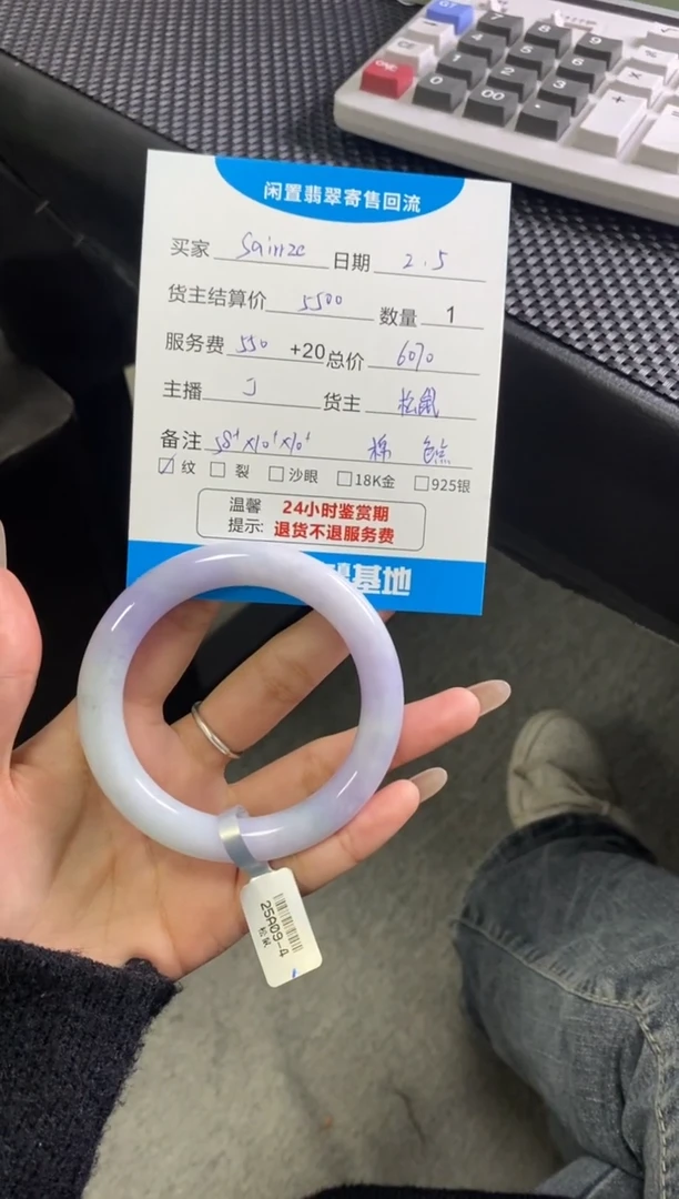 【闪购商品】翡翠手镯未镶嵌手镯