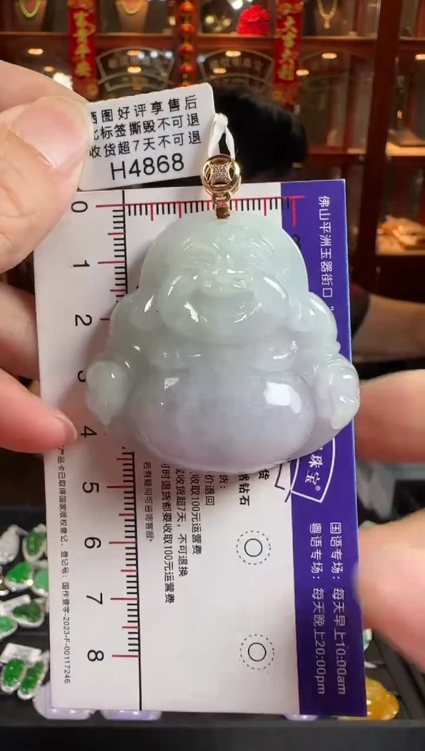 颈饰18K金镶嵌翡翠H4868紫佛公