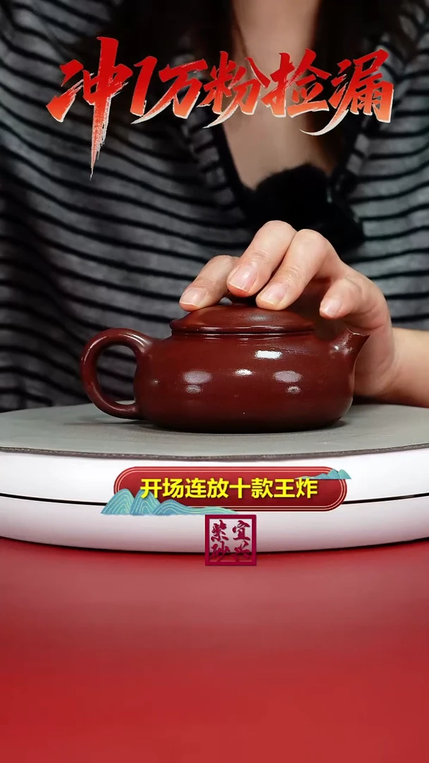 茶壶紫砂李传荣S级龙血砂光素寒江180CC