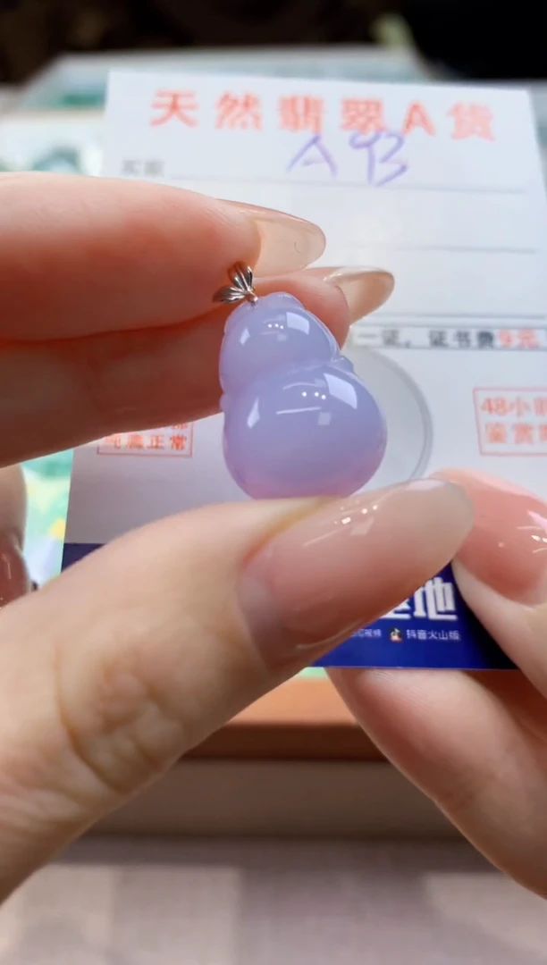 颈饰18K金镶嵌翡翠天然翡翠挂件