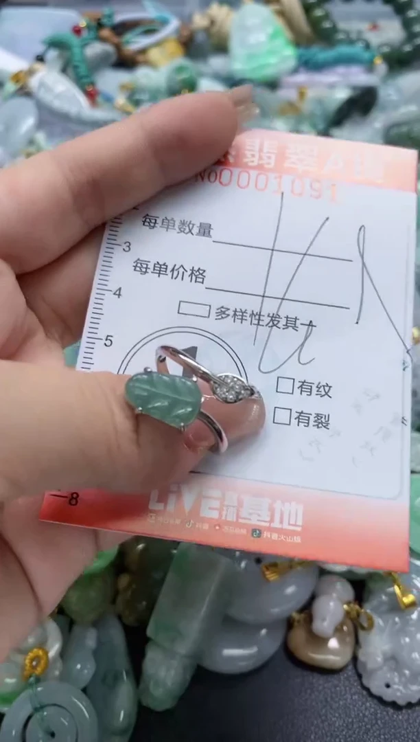 翡翠未镶嵌颈饰闪购0001091