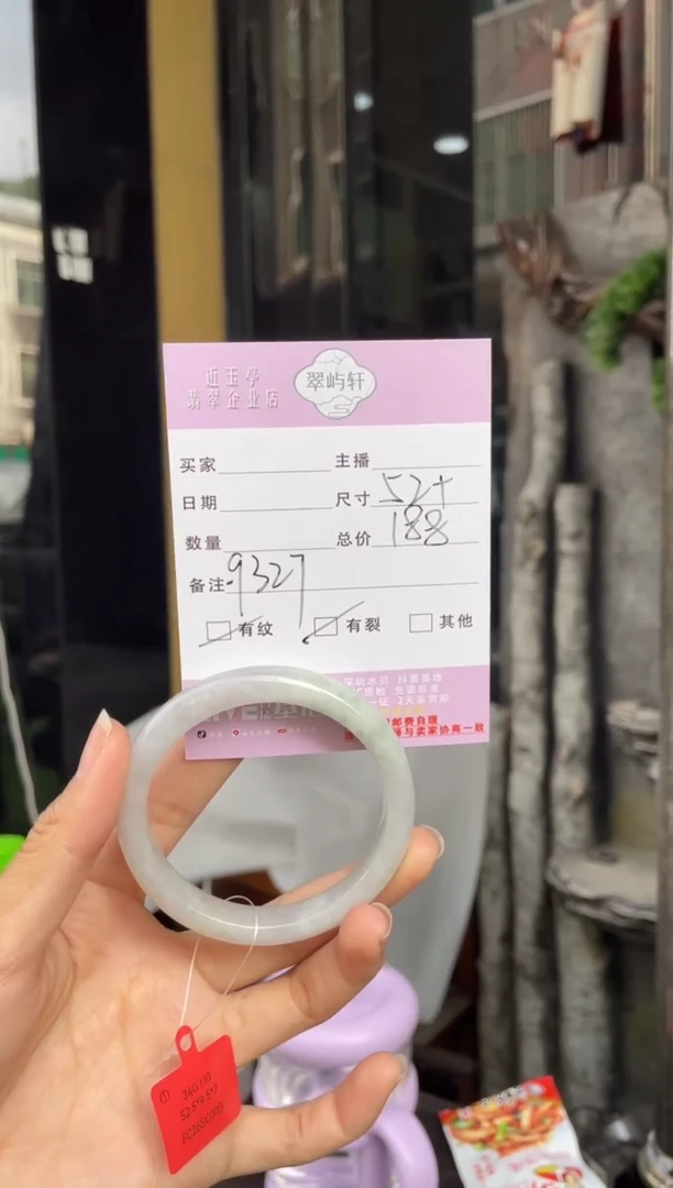 未镶嵌手镯翡翠G 52-53正圈 9327