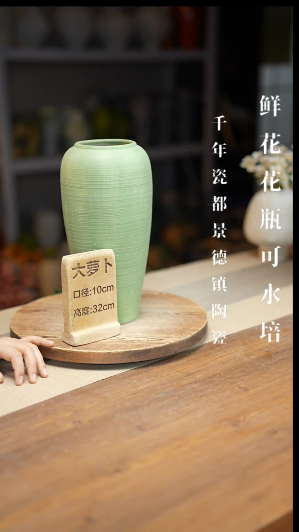 花器大萝卜螺纹诧寂绿