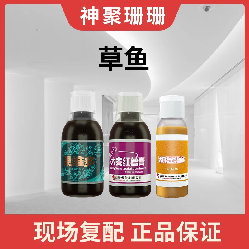神聚草鱼翘嘴混养一瓶搞定钓鱼