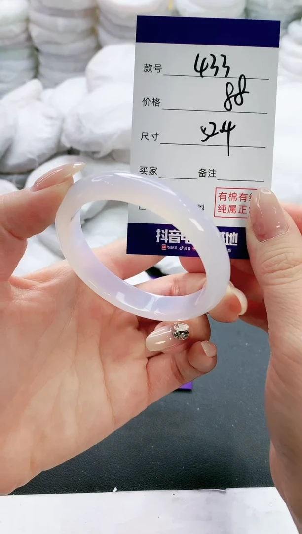 【闪购商品】玛瑙/玉髓手镯未镶嵌433