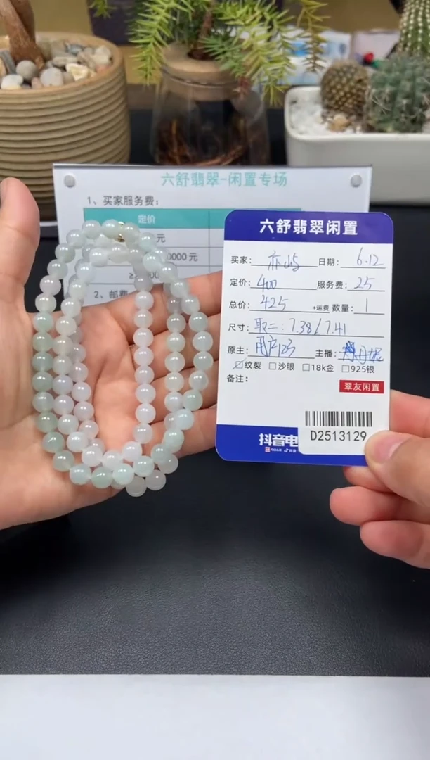 翡翠未镶嵌颈饰亦*D2513129