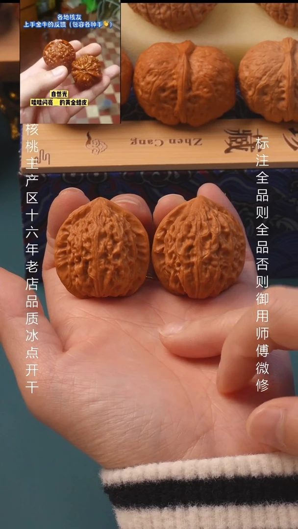 把件文玩核桃34金牛6号