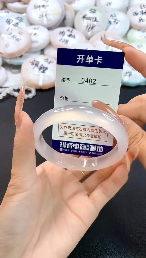 玛瑙/玉髓手镯未镶嵌0402圈口58