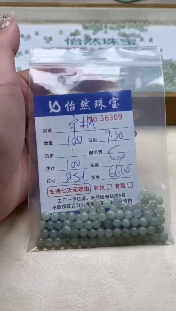 未镶嵌手链翡翠宇****修单：36369