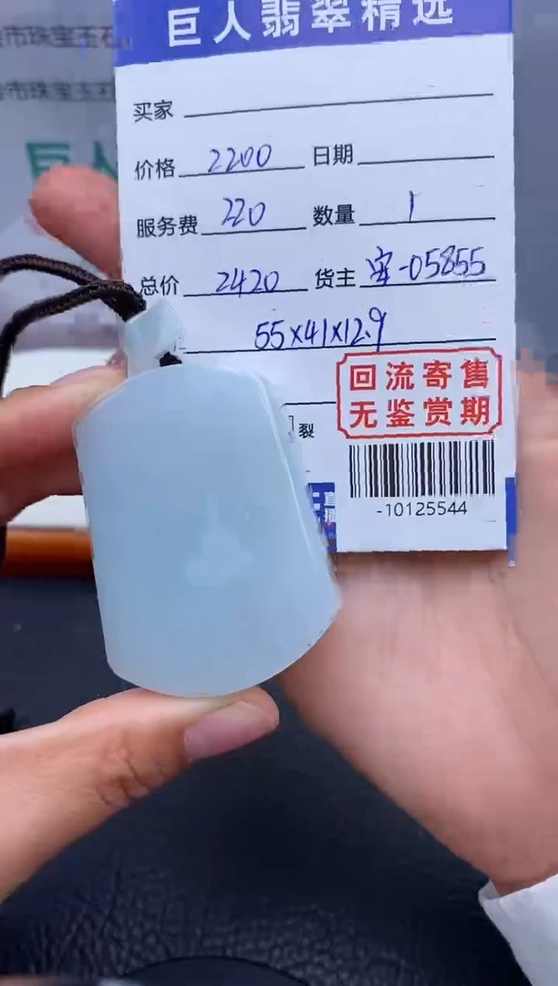 【闪购商品】翡翠颈饰未镶嵌多人-10125544