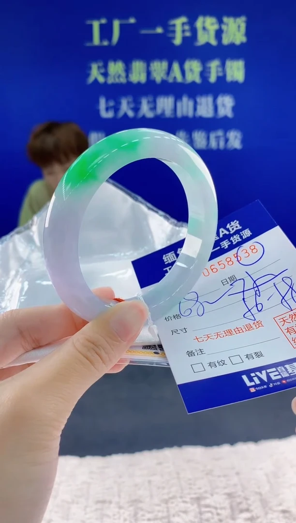 翡翠手镯未镶嵌38