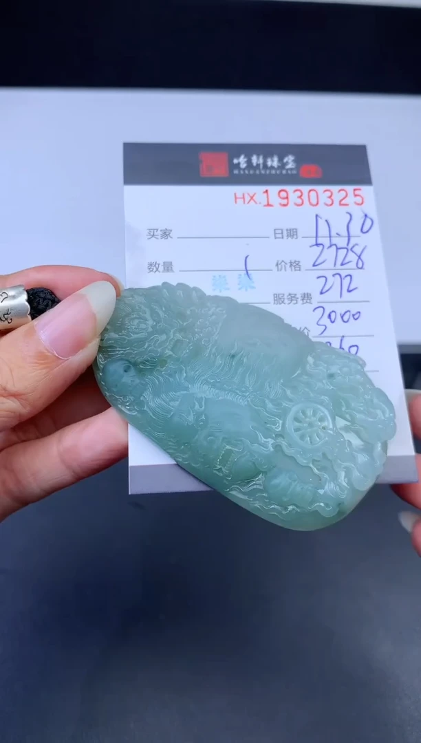 未镶嵌挂件翡翠哈轩 挂件1