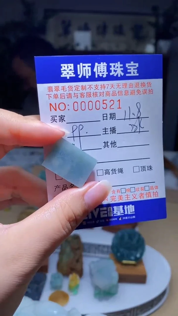 未镶嵌定制翡翠翡翠0521