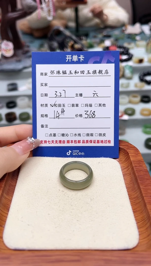 和田玉未镶嵌戒指14号