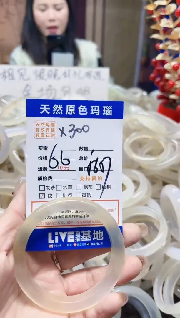 【闪购商品】玛瑙/玉髓手镯未镶嵌300