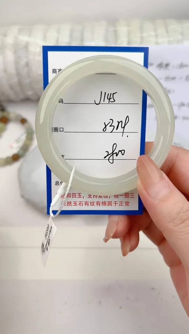 未镶嵌手镯和田玉145颜色微差无瑕疵