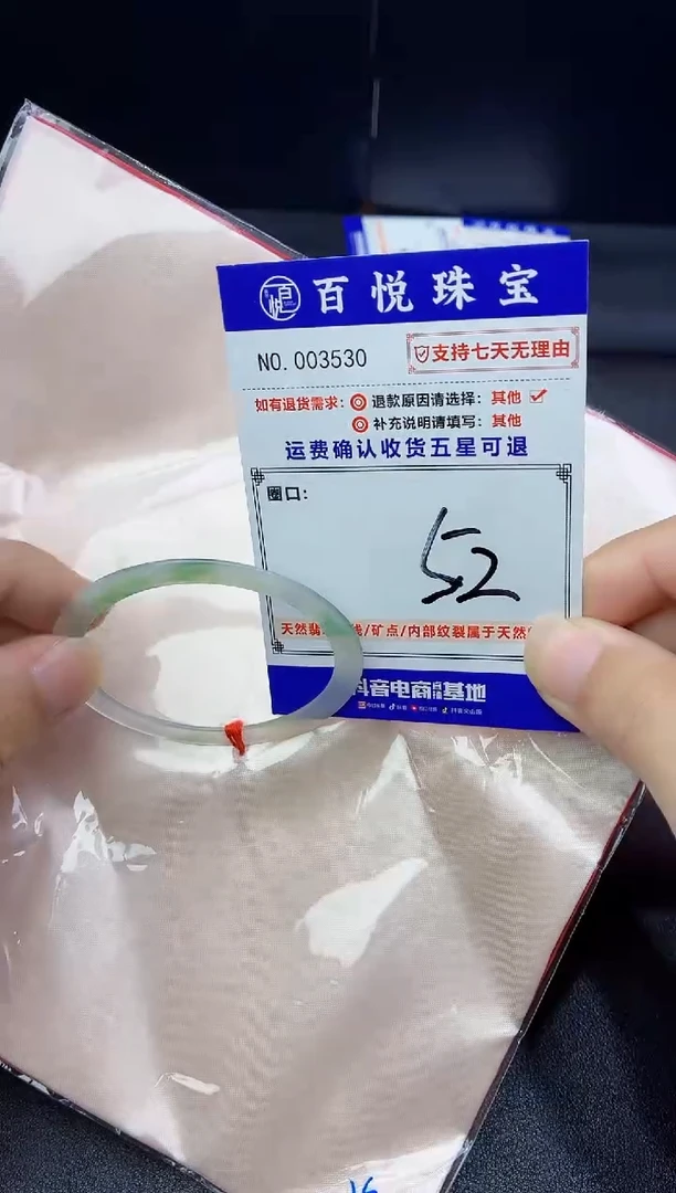 未镶嵌手镯翡翠手镯