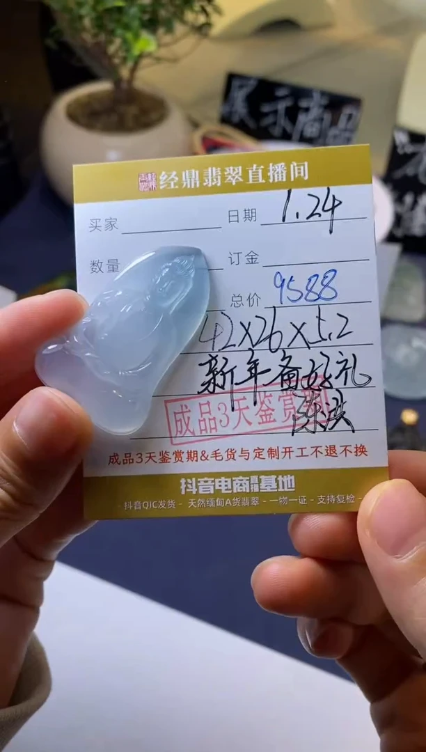 【闪购商品】定制翡翠未镶嵌观音