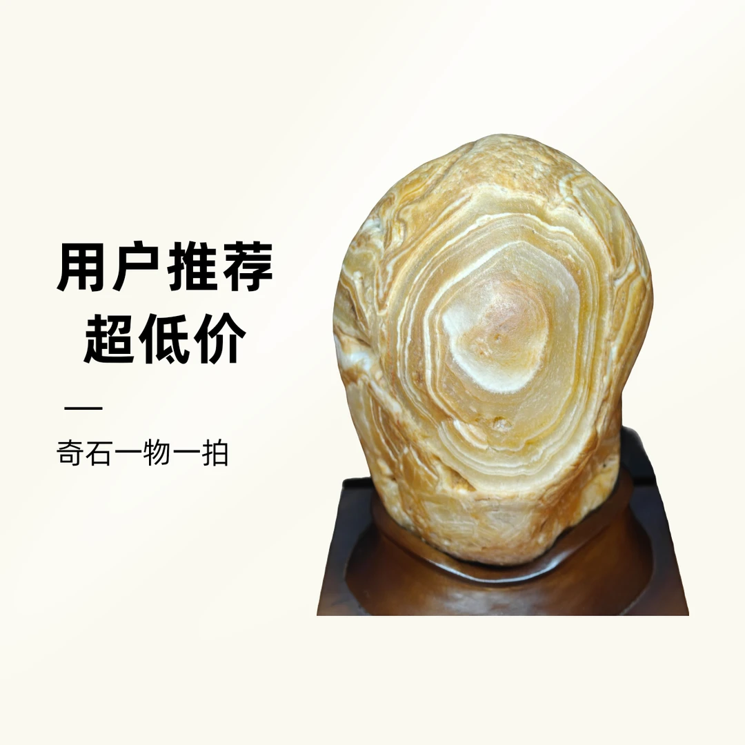 黄蜡石奇石观赏一物一拍