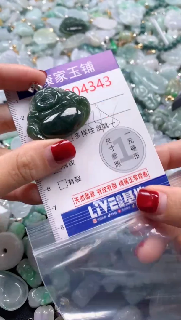 颈饰未镶嵌翡翠4343